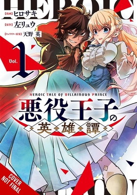 The Heroic Tale of the Villainous Prince, Vol. 1 - 