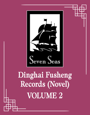 Dinghai Fusheng Records (Novel) Vol. 2 - 
