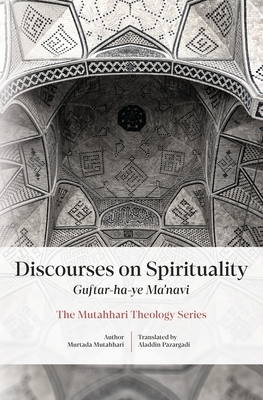 Discourses on Spirituality (Guftar-ha-ye Ma'navi) - Murtada Mutahhari