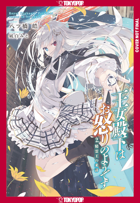 Her Royal Highness Seems to Be Angry, Volume 2 (Light Novel) - Kou Yatsuhashi