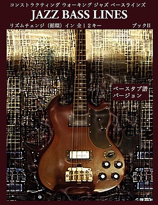 Constructing Walking Jazz Bass Lines Book II - Rhythm Changes in 12 Keys Bass Tab Edition - Japanese Edition - Steven Mooney