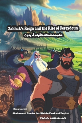 Zahhak's Reign and the Rise of Fereydoun: Shahnameh Stories for Kids in Farsi and English - Reza Nazari