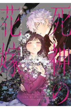 Poza produsului Bride of the Death God 01 - Hako Ichiiro