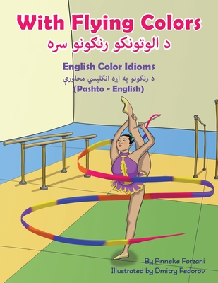 With Flying Colors - English Color Idioms (Pashto-English): د الوتونکو رنګ