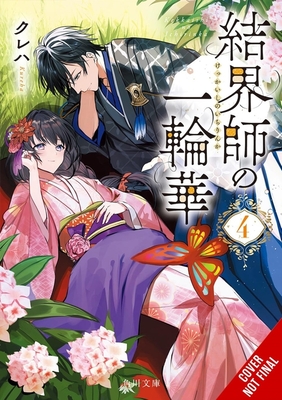 Bride of the Barrier Master, Vol. 4 - 