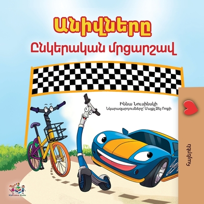 The Wheels- The Friendship Race (Armenian children's book) - Kidkiddos Books