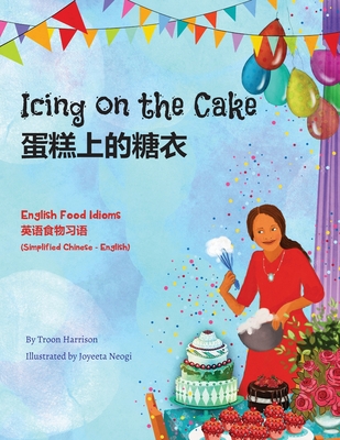 Icing on the Cake - English Food Idioms (Simplified Chinese-English): 蛋糕上的糖衣 - Troon Harrison