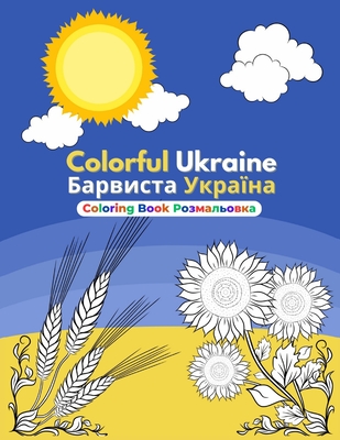 Colorful Ukraine: Coloring Book For Kids and Adults: Profits Help Ukrainians Directly, Written In English And Ukrainian, Learn About Ukr - Colin E. Kubik