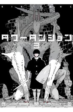 Tower Dungeon 3 - Tsutomu Nihei