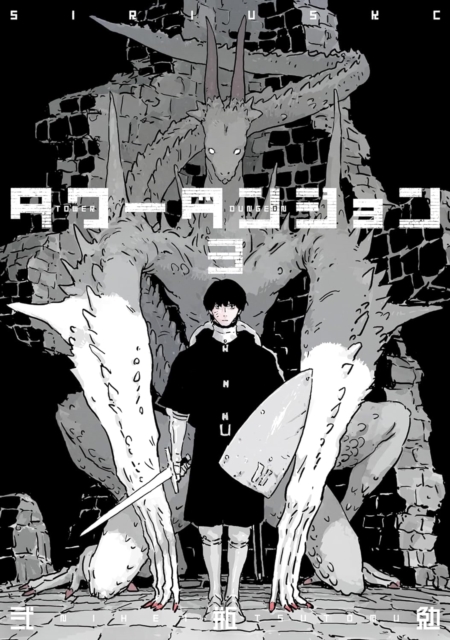 Tower Dungeon 3 - Tsutomu Nihei