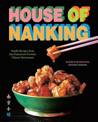 House of Nanking: Family Recipes from San Francisco's Favorite Chinese Restaurant - Kathy Fang