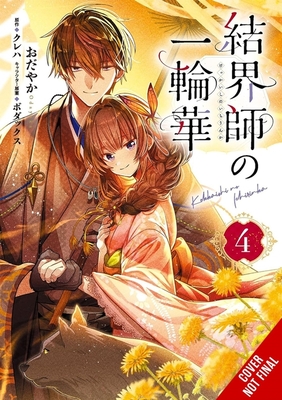 Bride of the Barrier Master, Vol. 4 (Manga): Volume 4 - 