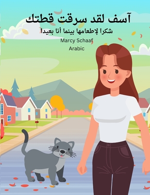 Coperta cărții 'آسف لقد سرقت قطتك (Arabic) Sorry I Stole Your Cat - Marcy Schaaf'
