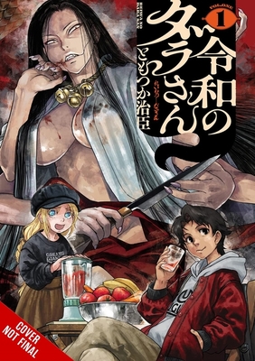 Dara-San of Reiwa, Vol. 1 - Haruomi Tomotsuka