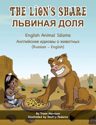The Lion's Share - English Animal Idioms (Russian-English): ЛЬВИНАЯ ДОЛЯ - Troon Harrison
