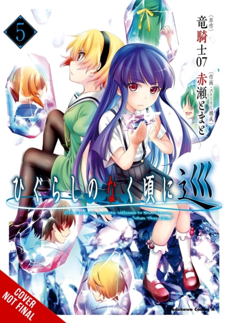 Higurashi When They Cry: Meguri, Vol. 5 -