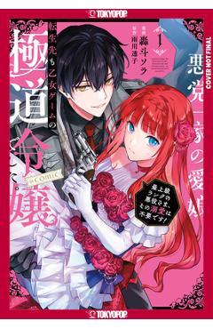 Poza produsului Reincarnated in a Mafia Dating Sim, Volume 1: A Yakuza Heiress Becomes the Top-Ranked Villain's Romantic Target! - Sora Goto