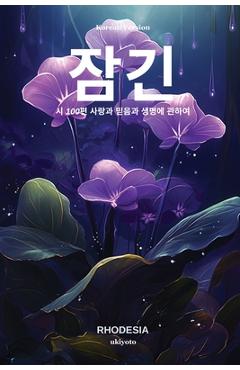 Poza produsului Soulful Korean Version - 