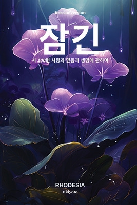 Soulful Korean Version -
