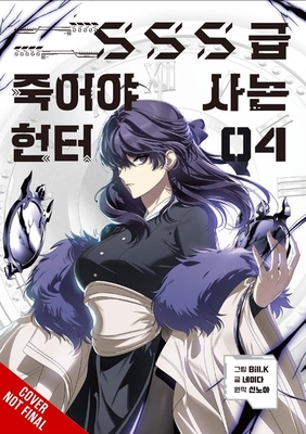 Sss-Class Revival Hunter, Vol. 4 - Bill Bill K.