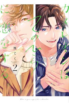 Poza produsului Love in the Palm of His Hand 02 - 