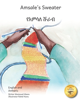 Amsale's Sweater: Unraveling A Solution in Amharic and English - 