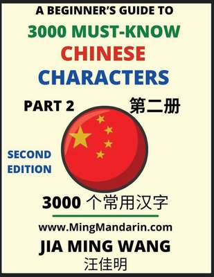 3000 Must-know Chinese Characters (Part 2) -English, Pinyin, Simplified Chinese Characters, Self-learn Mandarin Chinese Language Reading, Suitable for - Jia Ming Wang