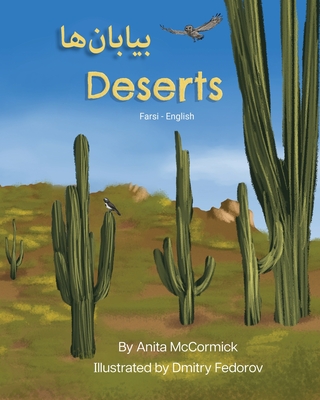 Coperta cărții 'Deserts (Farsi-English): بیابا نها - Anita Mccormick'