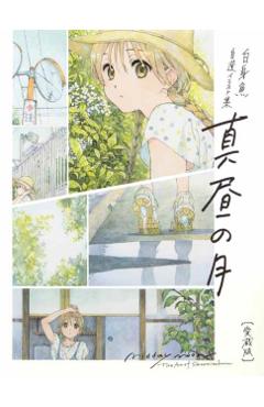 Midday Moon: The Art of Shiromizakana -