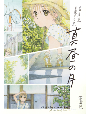 Midday Moon: The Art of Shiromizakana - 