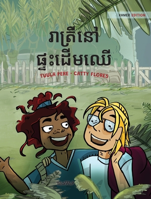 រាត្រីនៅផ្ទះដើមឈើ: Khmer Edition of 