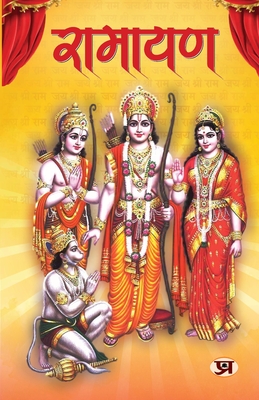Ramayana Indian Mythology, History & Folktales A Timeless Story of Courage, Honor, And Sacrifice Book in Hindi - Shankar Baam