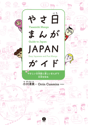 Coperta cărții 'Yasanichi Manga Guide to Japan: Easy Japanese and Fun Manga - Kiyomi Ogawa'