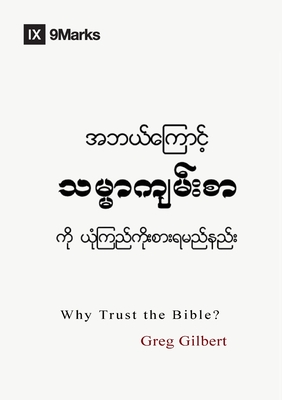 Coperta cărții 'Why Trust the Bible? (Burmese) - Greg Gilbert'
