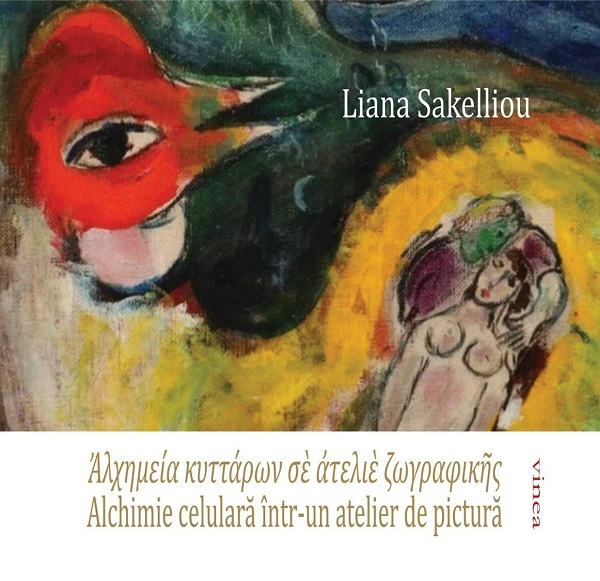 Alchimie celulara intr-un atelier de pictura - Liana Sakelliou