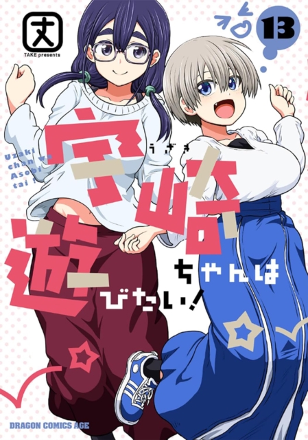 Uzaki-Chan Wants to Hang Out! Vol. 13 - 