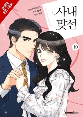 A Business Proposal, Vol. 10 -