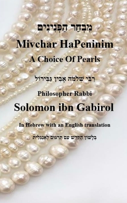 Mivchar HaPeninim - In Hebrew with an English translation - Rabbi Solomon Ibn Gabirol