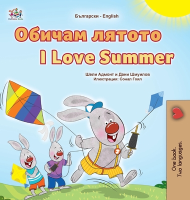 I Love Summer (Bulgarian English Bilingual Children's Book) - Shelley Admont