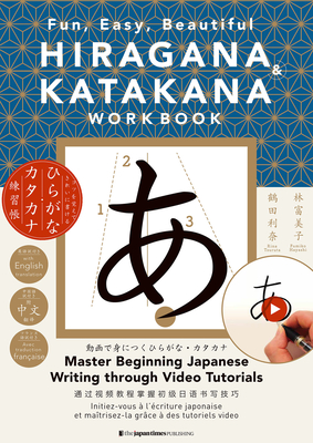 Hiragana & Katakana Workbook: Fun, Easy, Beautiful - Fumiko Hayashi
