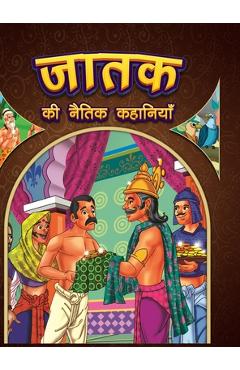 Coperta cărții 'Jataka Ki Naitik Kahaniyan: Moral Story Books for Children in Hindi Hindi Story Books for Kids - Pratibha Kasturia'