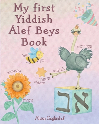 My First Yiddish Alef Beys Book - Alissa Guglenhof