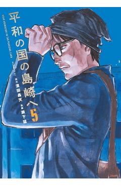 Shimazaki in the Land of Peace 5 - Gouten Hamada