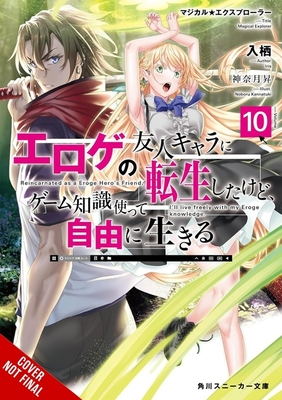 Magical Explorer, Vol. 10 (Light Novel): Reborn as a Side Character in a Fantasy Dating Sim - 