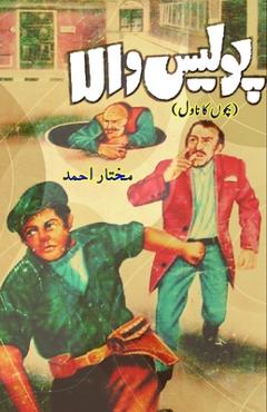 Poza produsului Police wala: (A Policeman, Kids Urdu Novel) - 