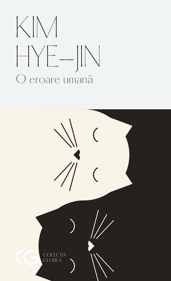 O eroare umana - Kim Hye-Jin