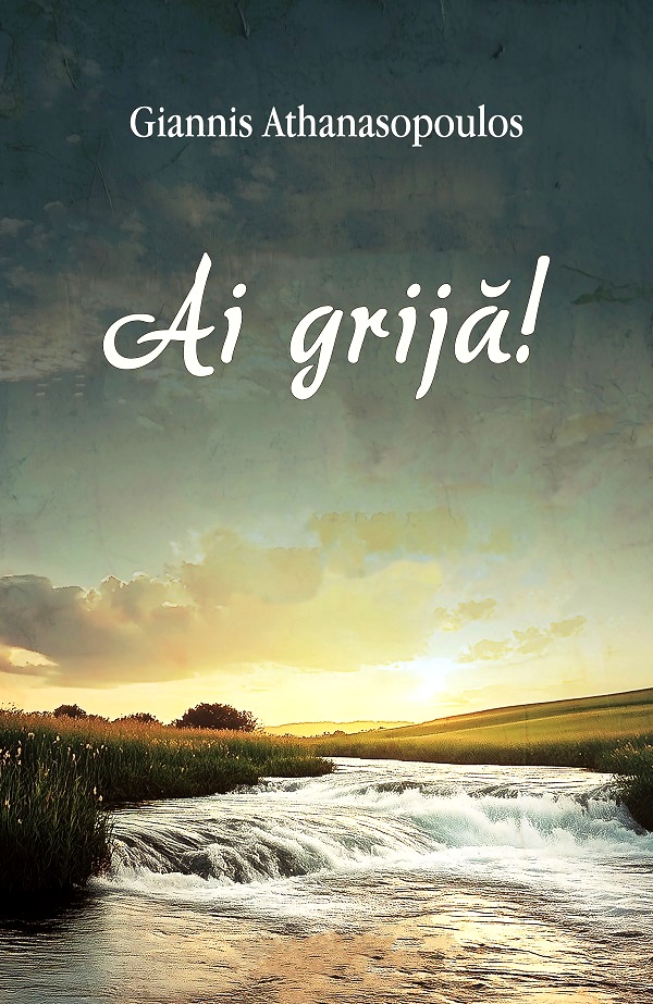 Ai grija! - Giannis Athanasopoulos
