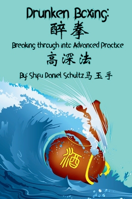 Drunken Boxing: Breaking through to Advanced Practice - Daniel Schultz