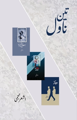 Teen Novel: 3 Post-modern Novel - Ashar Najmi
