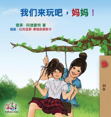 Let's play, Mom!: Mandarin (Chinese Simplified) Edition - Shelley Admont